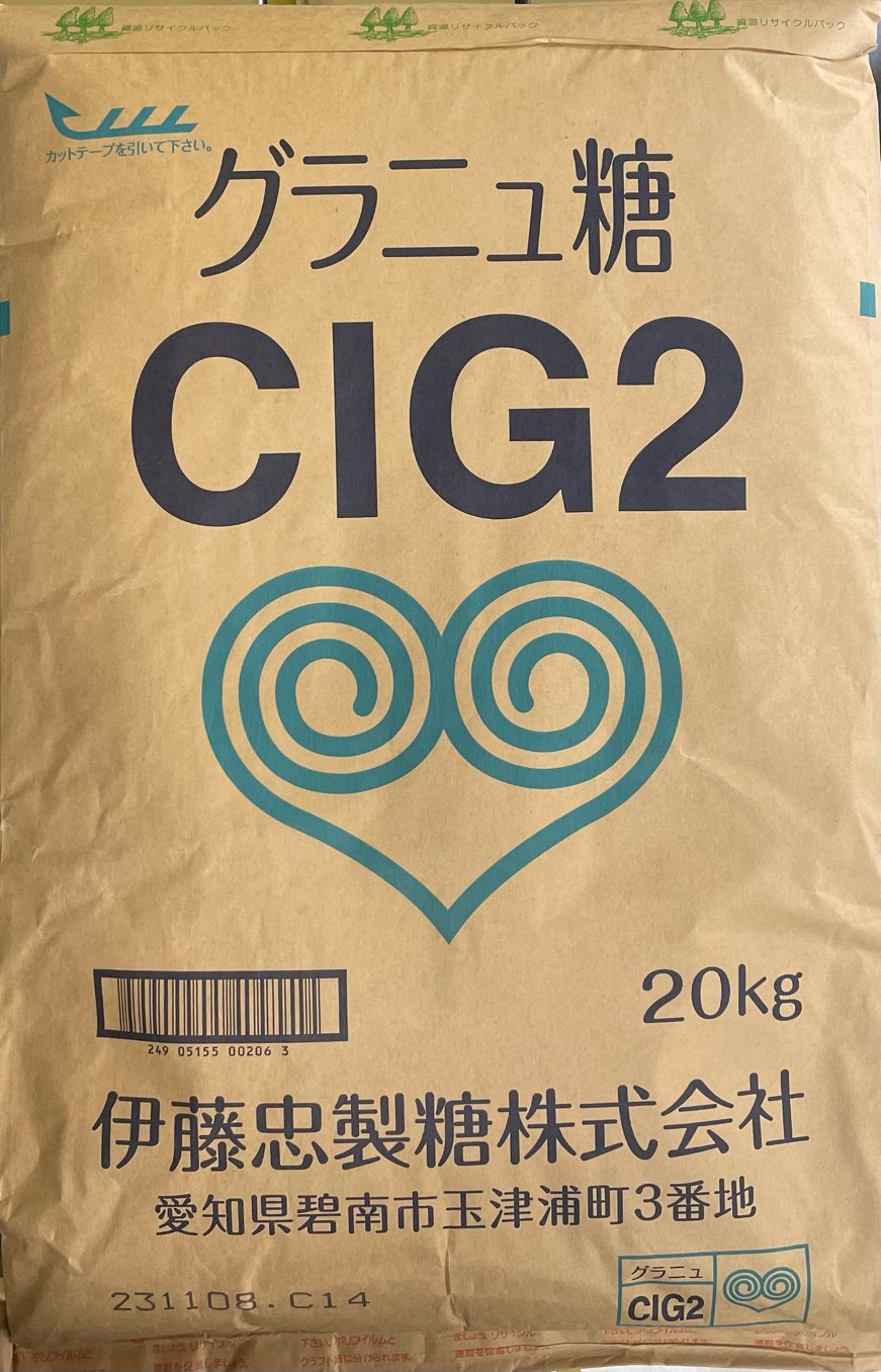 グラニュ糖　業務用　20kg　CIG２　（細目） 【伊藤忠製糖】【送料無料】