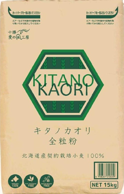 キタノカオリ全粒粉　15kg【アグリシステム】【送料無料】