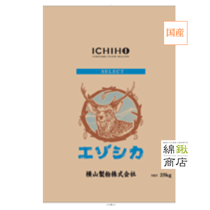 エゾシカ　25kg　北海道産強力粉【横山製粉】【送料無料】