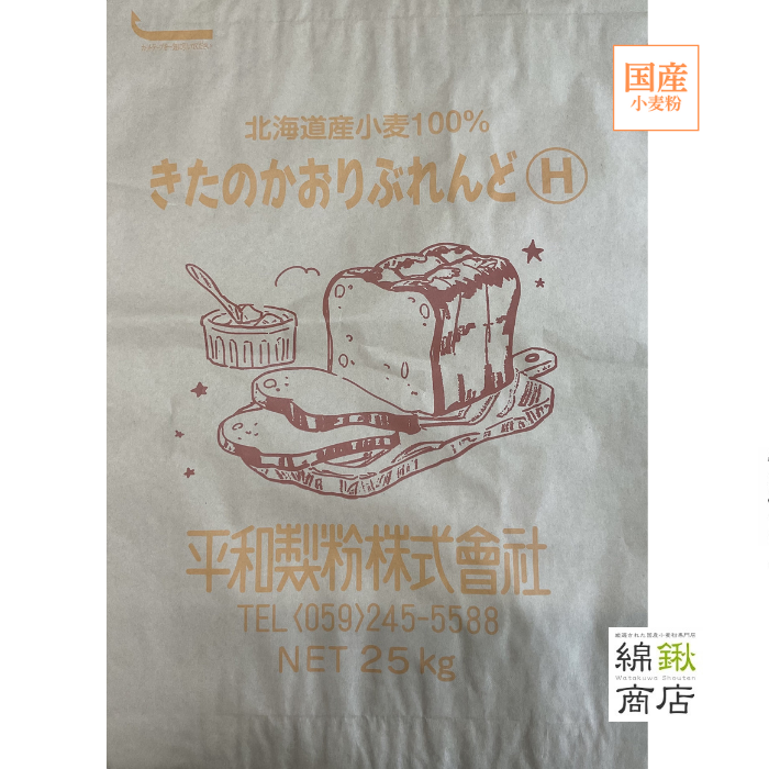 きたのかおり　はるきらりブレンドH　 25kg【平和製粉】【送料無料】