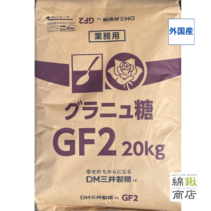 国産小麦粉 問屋 綿鍬商店 / グラニュ糖 業務用 20kg GF2