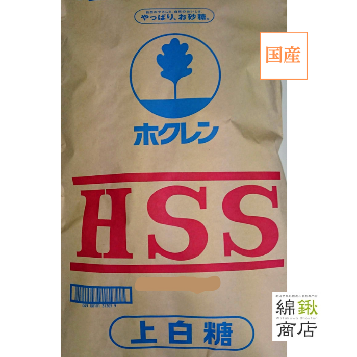 ビート上白糖　業務用　20kg【ホクレン】【送料無料】