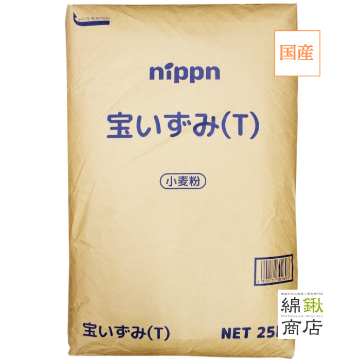 宝いずみ(T） 25kg【ニップン】【送料無料】