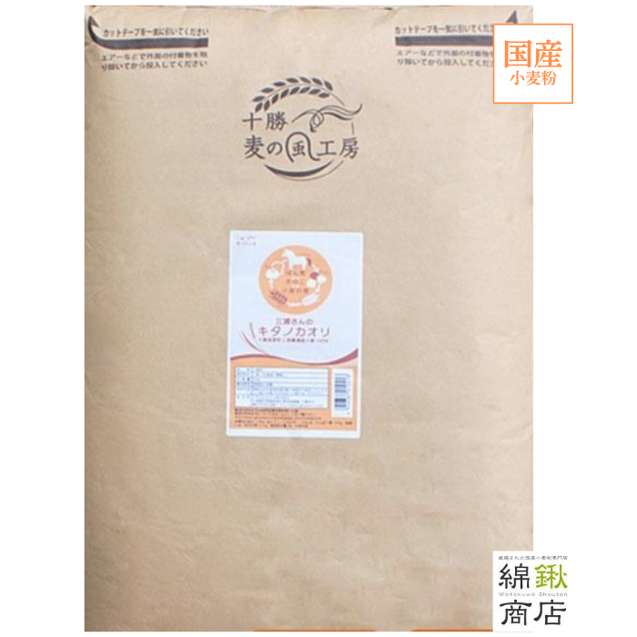 三浦さんのキタノカオリ 25kg 【アグリシステム】 【送料無料】