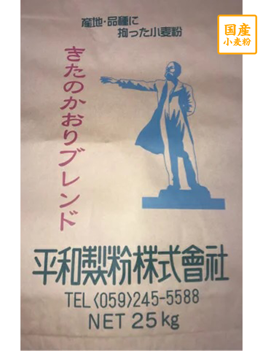 キタノカオリ　ニシノカオリ　ブレンド 25kg【平和製粉】【送料無料】