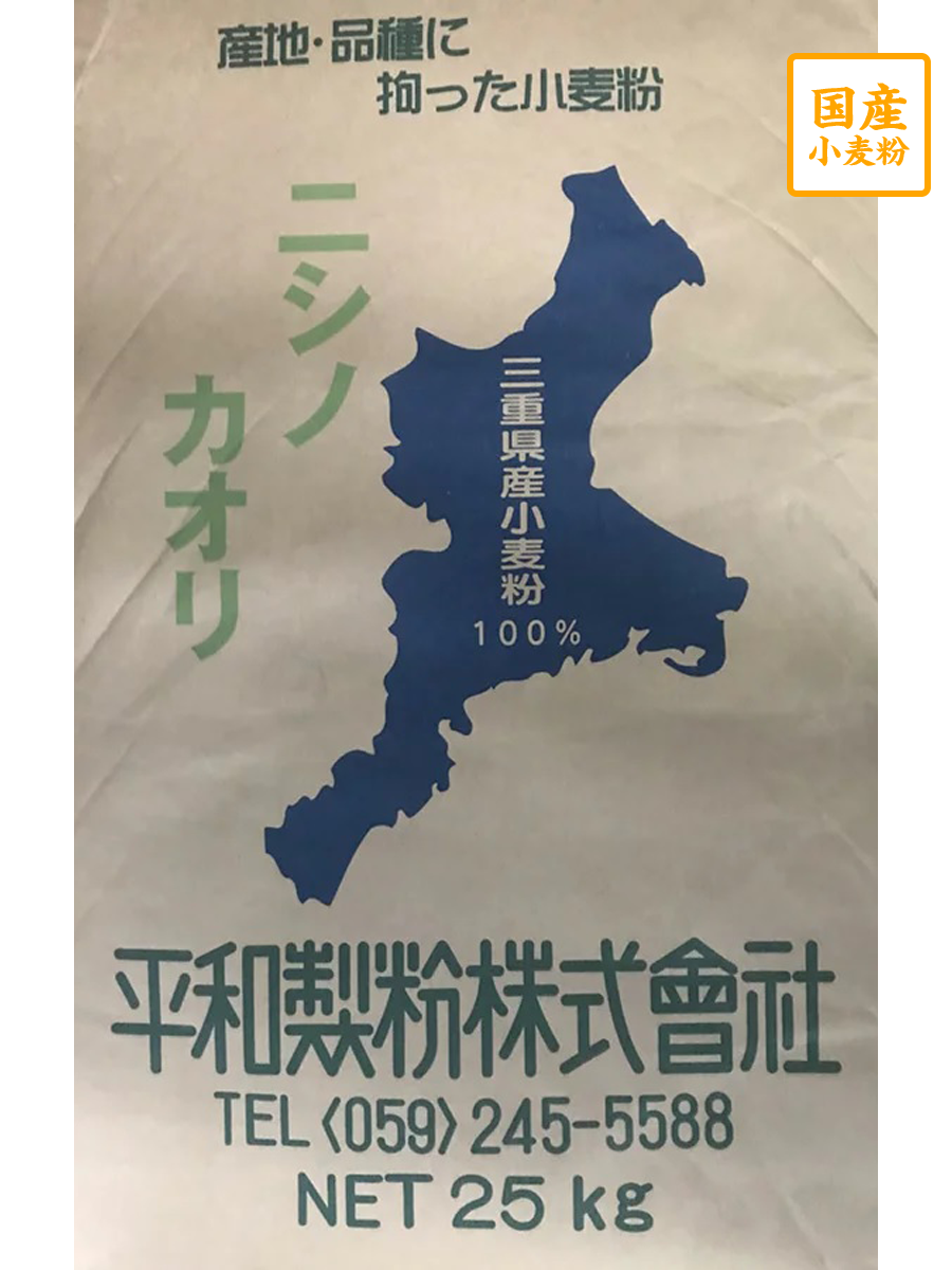 ニシノカオリ　ストレート　25kg【平和製粉】【送料無料】