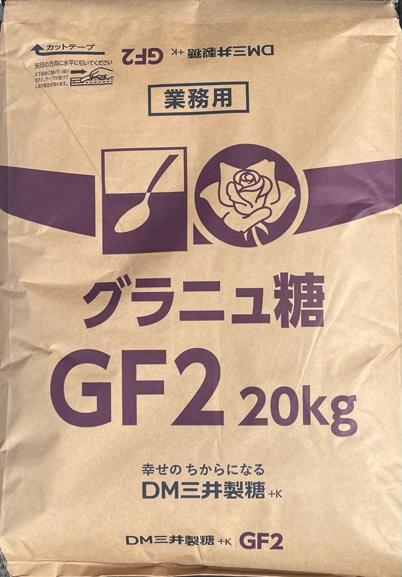 グラニュ糖　業務用　20kg　GF２　（細目） 【DM三井製糖】【送料無料】