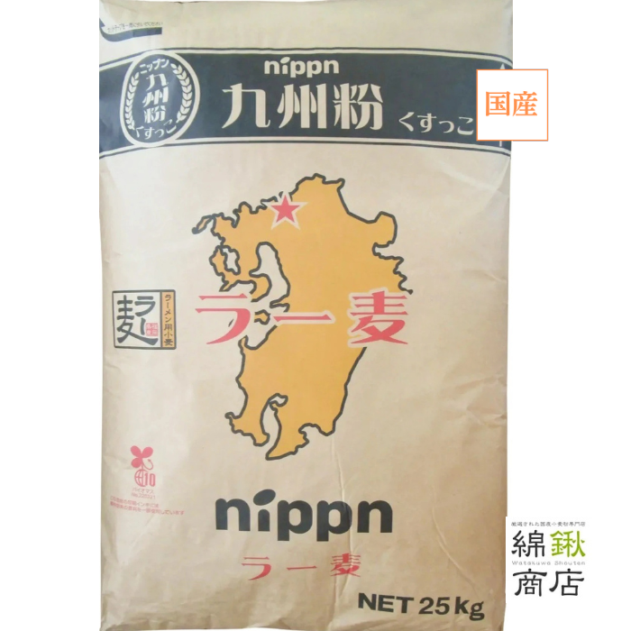 ラー麦 ちくしW2号 25kg 【ニップン】【送料無料】