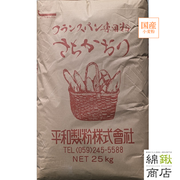 さちかおり　25kg【平和製粉】【送料無料】