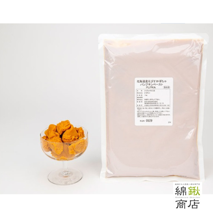 パンプキンペースト　２ｋｇ×６　PUPKA【カセイ食品】【送料無料】