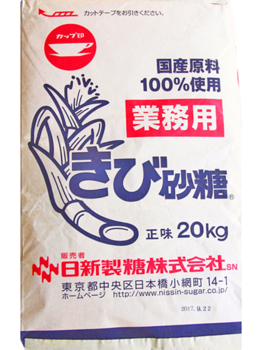 きび砂糖　業務用　20kg【日新製糖】【送料無料】