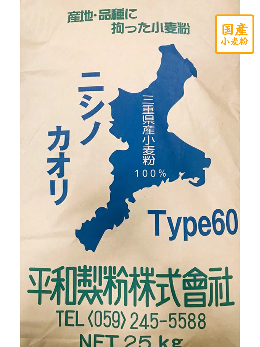 ニシノカオリ　タイプ60 25kg【平和製粉】【送料無料】